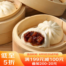 利口福 广州酒家利口福 黑叉烧包 337.5g 9个7.02元（需买8件，需用券）