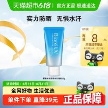 碧柔 水活防晒水感凝蜜 SPF50+ PA+++ 50g14.05元