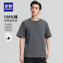 罗蒙 纯棉短袖T恤男2025夏季新款时尚百搭纯色圆领上衣 铁灰券后29.9元