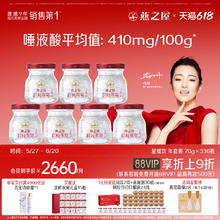 燕之屋 新一代鲜炖燕窝 70g*336瓶 无糖款券后31920元