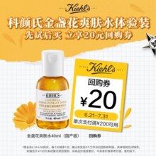 【U先入仓】金盏花水40ml保湿补水化妆水湿敷改善闭口旅行装100元