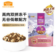 麦富迪 猫粮 超肉粒冻干无谷双拼全价全期猫粮300g（鸡肉配方）0.01元