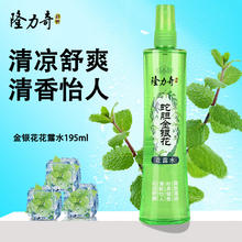 隆力奇 蛇胆金银花花露水 195ml券后2.8元