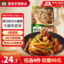 圃美多芝士热狗棒营养早餐空气炸锅微波即食韩国特色小吃【特卖活动】 黑椒牛柳意大利面570g 2人份79元（需领券，合19.75元/件）