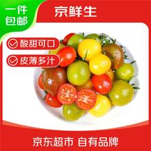 京鲜生 山东三色小番茄 圣女果组合 净重3斤 新鲜蔬菜 源头直发券后14.56元