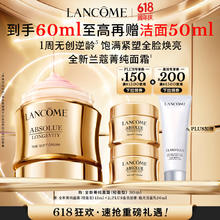 LANCOME 兰蔻 逆龄面霜 全新菁纯臻颜乳霜 轻盈型 30ml券后1099元