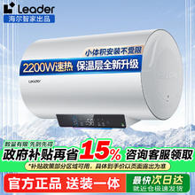 限地区：海尔 Haier 智家Leader电热水器家用浴室洗澡储水式速热240.75元