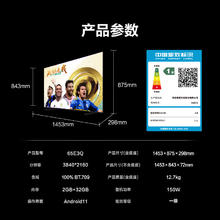 海信 Hisense 电视65E3Q 65英寸 144Hz高刷 U+超画质引擎 AI智能语音 Wi-Fi6 4k液晶平板1648.48元