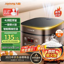 九阳 F-40FZ815 电饭煲 4L 摩卡棕66.61元