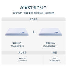 亚朵星球 ATOUR PLANET 亚朵星球 深睡系列 深睡记忆枕PRO376元