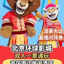 美团  赠魔法袍体验丨双人环球门票+康铂酒店2晚+早餐接送原价4161元，现价1198元