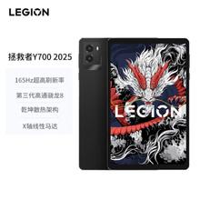 联想拯救者 Y700 三代 8.8英寸平板电脑 16GB+512GB WiFi版1972.94元