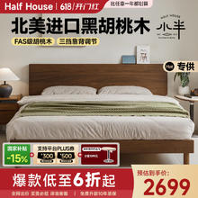 小半 HALF HOUSE 鲸岛 实木床 1.5m 黑胡桃木2247.48元