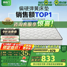 喜临门 Sleemon 椰棕床垫 邦尼尔弹簧床垫 抑菌防螨床垫 极光白2S 1.8x2米券后696.58元