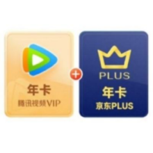20点开始、618：腾讯视频VIP年卡十二个月 赠 PLUS会员年卡12个月卡158元（需领券）