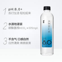 依能 pH8.0+弱碱性 天然苏打水500ml*48瓶76.8元