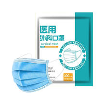 1 自营 成人医用口罩 100片独立包装券后1.98元