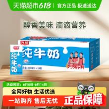 光明 中国女排联名 纯牛奶250ml*24券后37.22元