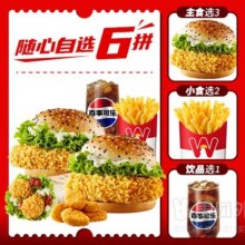美团外卖 华莱士 【专享】两堡一卷豪华随心配套餐兑换券  多店可用原价34.9，现价26.8元
