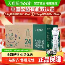 特仑苏 蒙牛特仑苏有机纯牛奶梦幻盖250ml*24盒69.32元