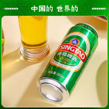 青岛啤酒 TSINGTAO 经典原麦汁浓度啤酒 550mL*18罐53.8元（需买2件，需用券）