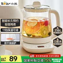 小熊 养生壶 煮茶壶 恒温水壶 保温烧水 316L不锈钢 1.5L大容量 1.5L316L不锈钢55.5元