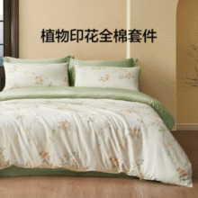 100%新疆棉！LOVO 乐蜗家纺 摇曳花影/沐春诗集 100%纯棉四件套1.8米（被套220*240cm）￥129.00