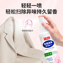 巨奇 严选 衣物除味喷雾 樱花香薰喷雾 250ml2瓶【畅销款】券后13.9元包邮