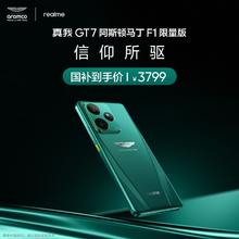 realme GT7 5G手机 阿斯顿马丁绿 24GB+1TB3619元