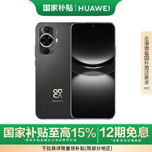 华为 HUAWEI nova 12 活力版 4G手机 512GB 曜金黑1427.15元