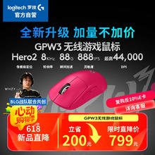 限移动端、京东百亿补贴：罗技 logitech GPW 三代 无线鼠标 32000DPI 粉色 限浙江券后556.85元