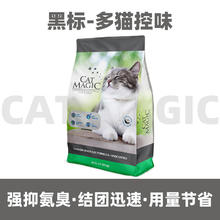 喵洁客 膨润土猫砂 25磅62.9元