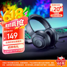 雷蛇 北海巨妖标准版X 耳罩式头戴式有线耳机 黑色113.98元
