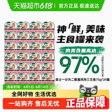 美士 Nutro 一分为二主食级营养餐盒12盒券后75.37元