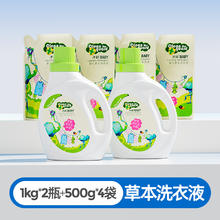 子初 婴童洗衣液4L28.57元（需买2件，需用券）