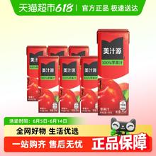 88VIP会员：可口可乐 Coca-Cola 美汁源 100%苹果汁250ml*6盒0.01元