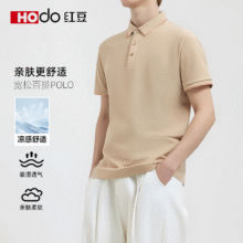 红豆 210g重磅棉混纺Polo、凑T恤31.66元+凑28.16元