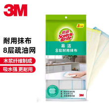 思高 3M 思高 8层耐用抹布 3片装3.46元
