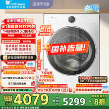 小天鹅 TG10VE80 直驱滚筒洗衣机 10kg 白色2891.45元