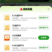羊毛福利：京东 黑眼圈社区 参与话题互动赢随机超市卡 发文周五20点瓜分100万实测1.38元超市卡
