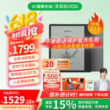 BOOX Leaf5C高速阅读器 文石小彩屏Leaf5C类纸护眼屏7英寸智能电子书墨水屏电纸书阅览器券后1214元