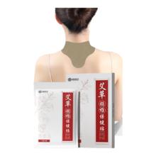 超亚医药 颈椎艾草贴 12贴*1盒 （任选3件）4.67元