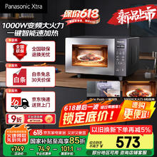 松下 Panasonic Xtra蔓越莓微波炉电烤箱一体机家用多功能平板式1000W感温加热6档变频22升容量GF231Q541.91元