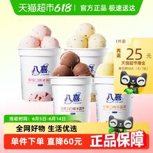 八喜 冰淇淋550g×4，4大桶香草草莓任选60.33元