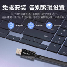 ROKAR无线网卡台式机免驱动USB台式电脑接收器WiFi6外置信号穿墙电竞笔记本5G双频网络信号发射器RK-AX190037元