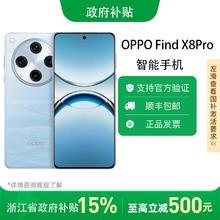 OPPO Find X8 Pro 5G手机16+5123613元