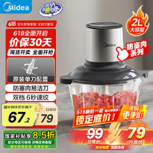 美的 绞肉机家用 自营绞馅机碎肉机电动多功能料理搅拌饺子肉馅蒜蓉机婴儿辅食绞菜机JC16 约2L46元
