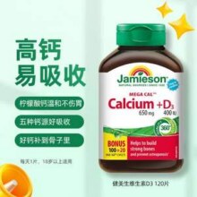 加拿大进口，Jamieson 健美生 钙+维生素D3复合片120片34.98元包邮包税