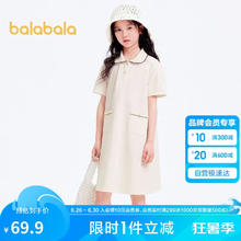 巴拉巴拉 童装女童裙子2024夏装连衣裙A型POLO裙202224111052 象牙白10402 160cm69.9元