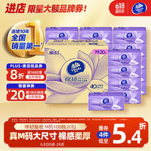维达 棉韧系列 抽纸 3层100抽20包(M码)28.64元